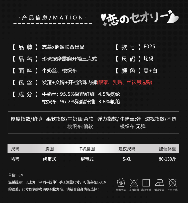 霏慕×谜姬心动夜寝黑白女仆三点式套装F025详情图片 2