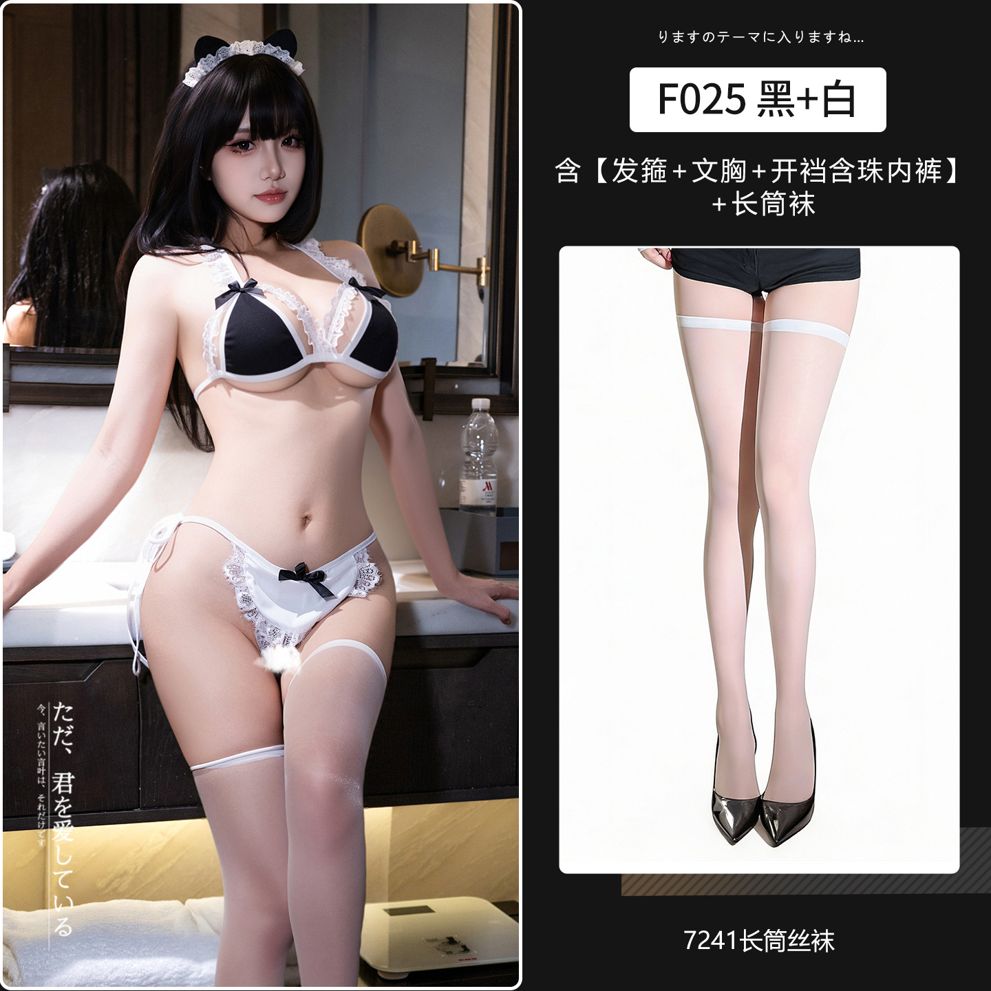 霏慕×谜姬心动夜寝黑白女仆三点式套装F025图片 9
