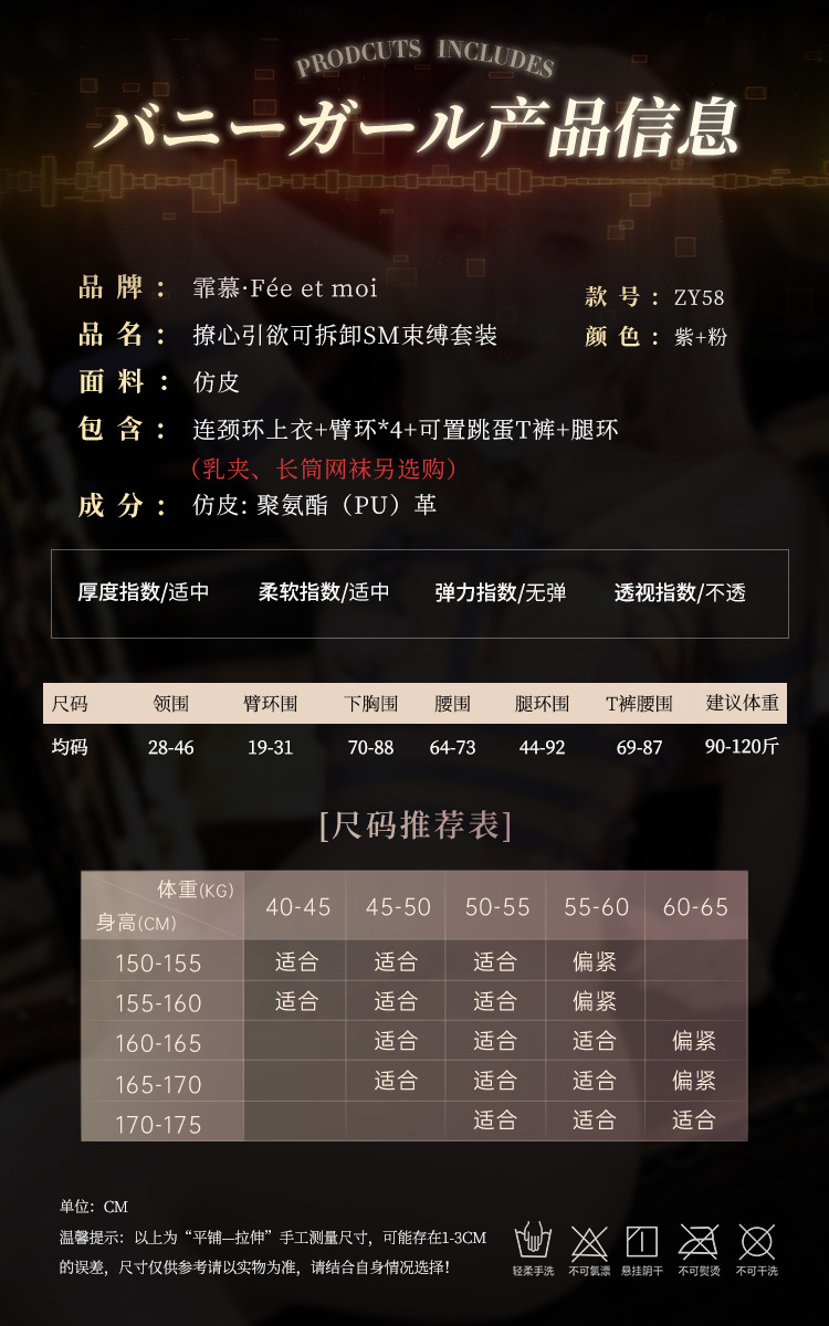 霏慕 ZY58 紫粉可拆卸束缚套装详情图片 2