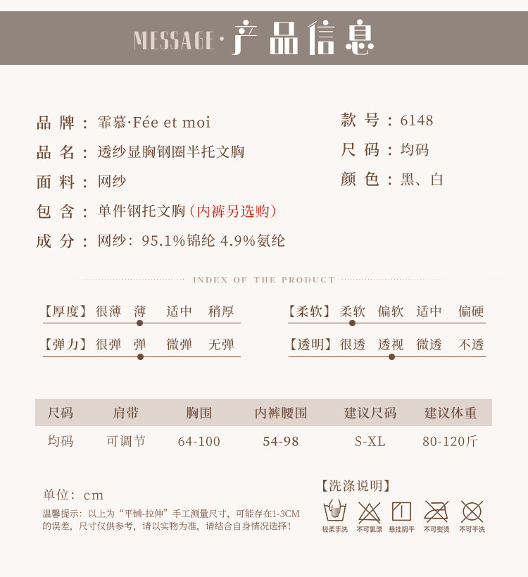 霏慕6148透纱钢圈半托文胸套装详情图片 1