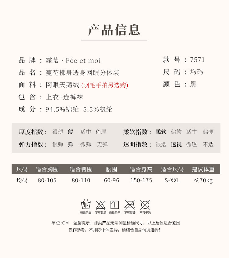 霏慕 7571 黑色网眼镂空分体内衣套装详情图片 1