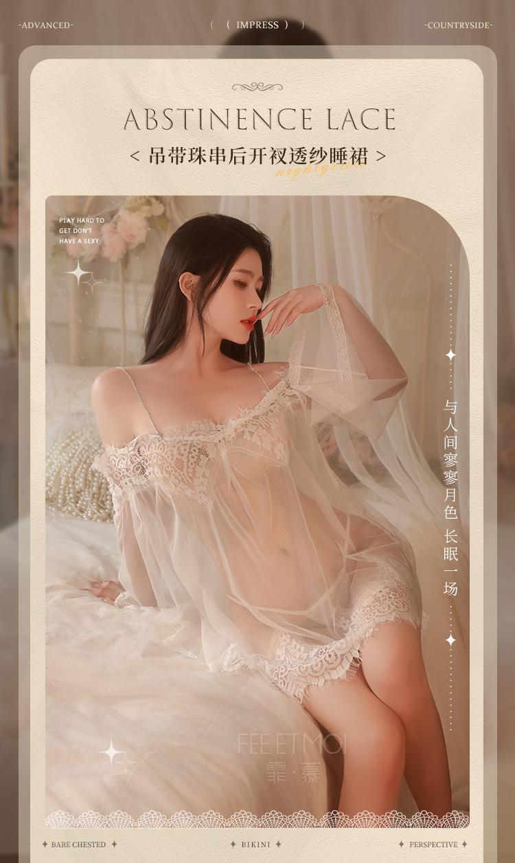 霏慕 6581 白色吊带睡裙套装详情图片 2