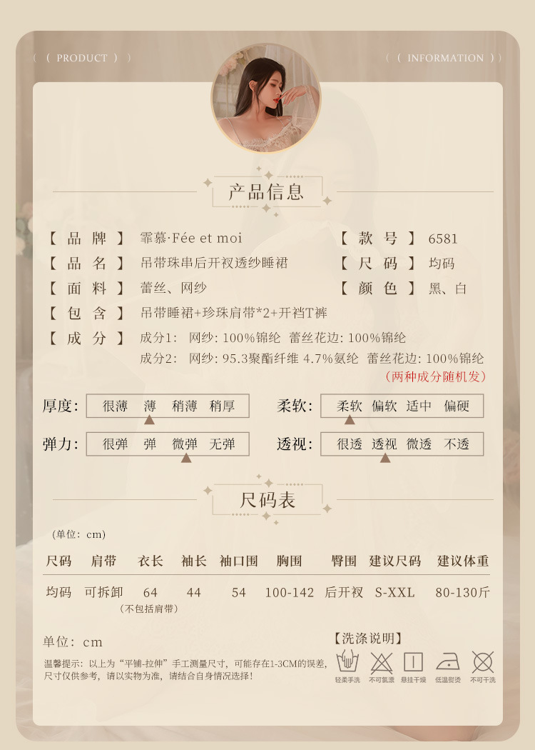 霏慕 6581 白色吊带睡裙套装详情图片 1