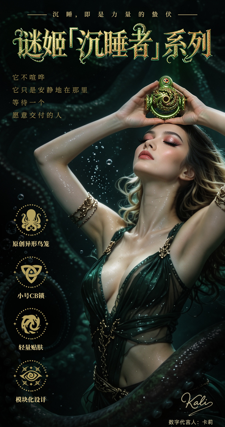 谜姬沉睡者绿色镂空鸟笼CB锁详情图片 2