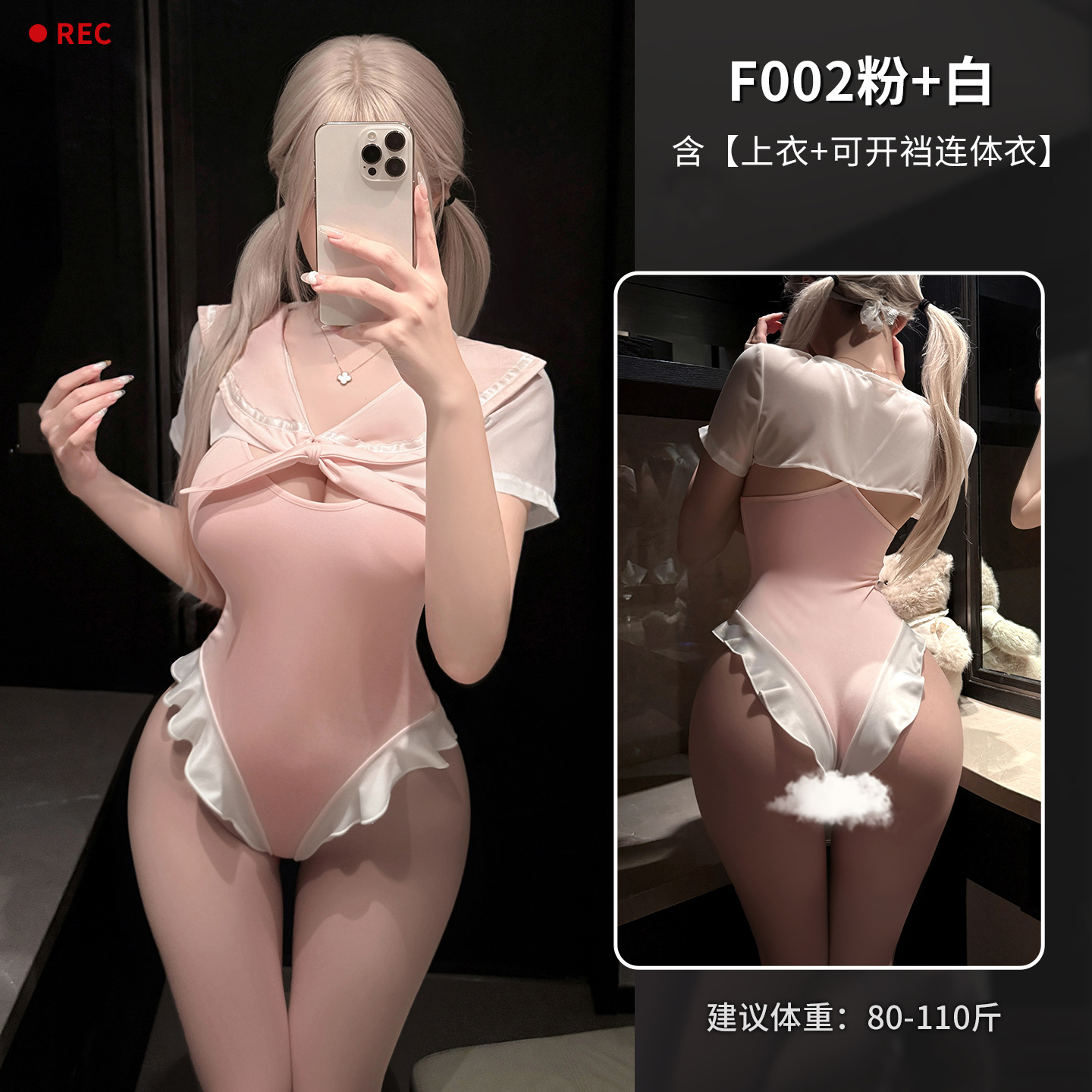霏慕×谜姬水手风情奶甜初恋开裆连体衣套装图片 6