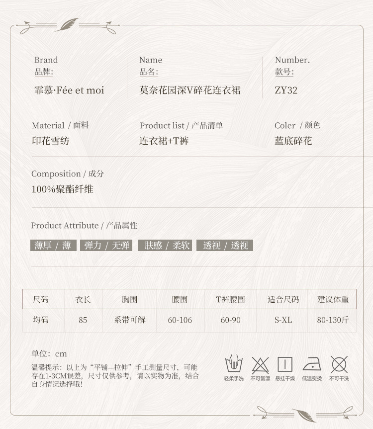 霏慕莫奈花园蓝底碎花正反穿连衣裙套装详情图片 2