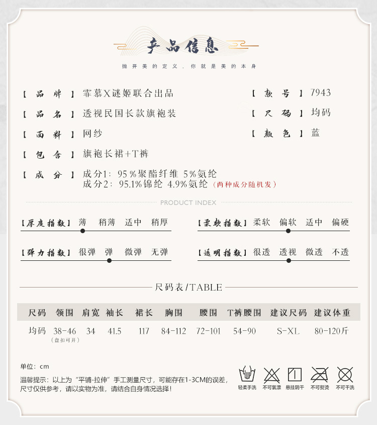 霏慕古典蓝色民国风长款旗袍套装详情图片 1