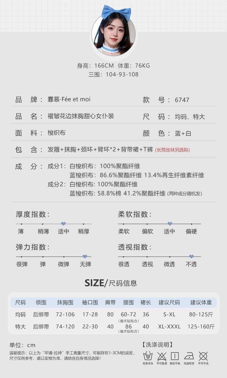 霏慕 蓝白褶皱花边女仆套装详情图片 1