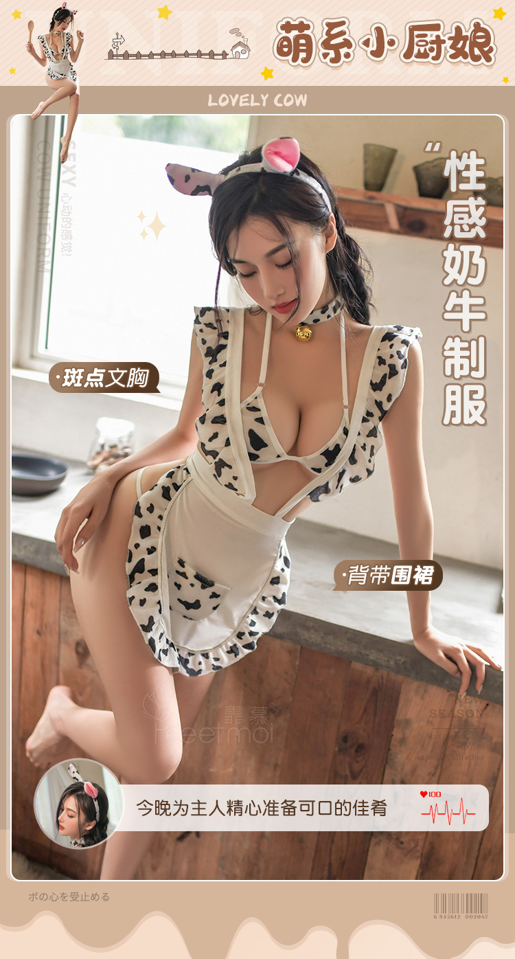 霏慕 奶牛女仆套装详情图片 2