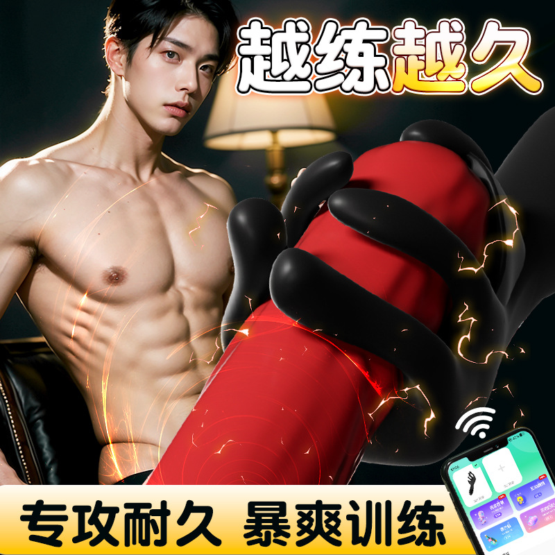 谜姬 纤纤玉指APP训练器图片 4