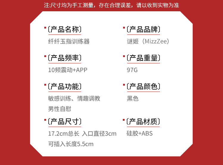 谜姬 纤纤玉指APP训练器详情图片 2