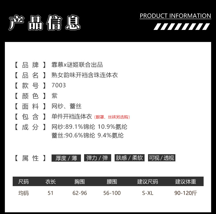 霏慕&谜姬 免洗开裆含珠连体衣详情图片 1