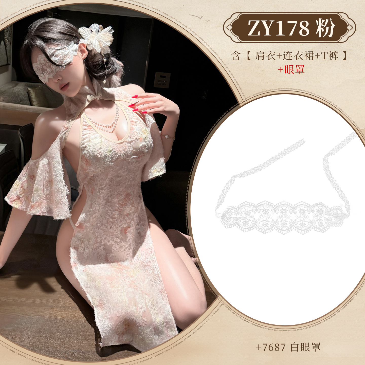 霏慕 雪绒佳人珠链盘扣古风旗袍套装图片 7
