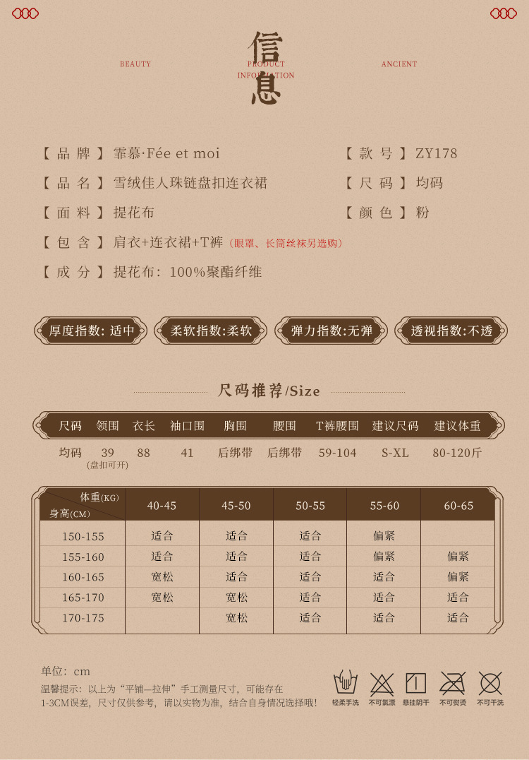霏慕 雪绒佳人珠链盘扣古风旗袍套装详情图片 2