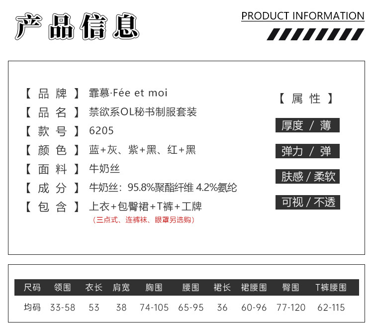 霏慕 熟韵秘书OL制服套装详情图片 1