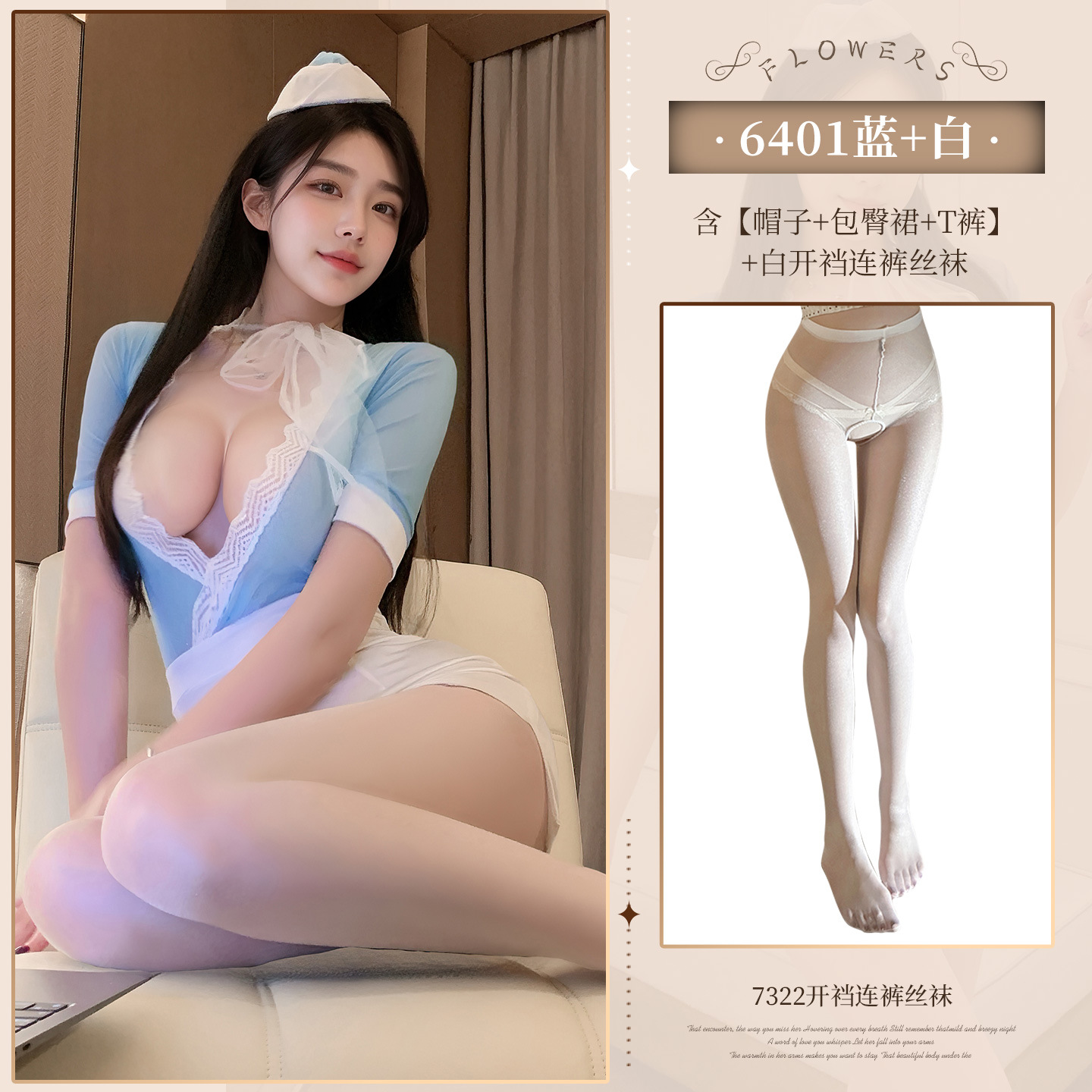 霏慕甜蜜航线空姐制服套装图片 7