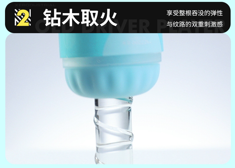 谜姬 星球训练器 手动飞机杯详情图片 10
