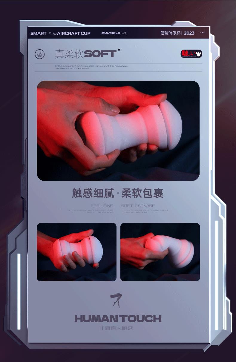 谜姬吮吸训练杯详情图片 13