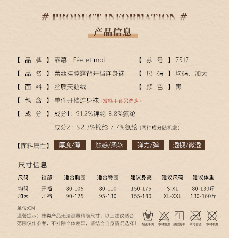 霏慕蕾丝挂脖露背连身袜详情图片 1