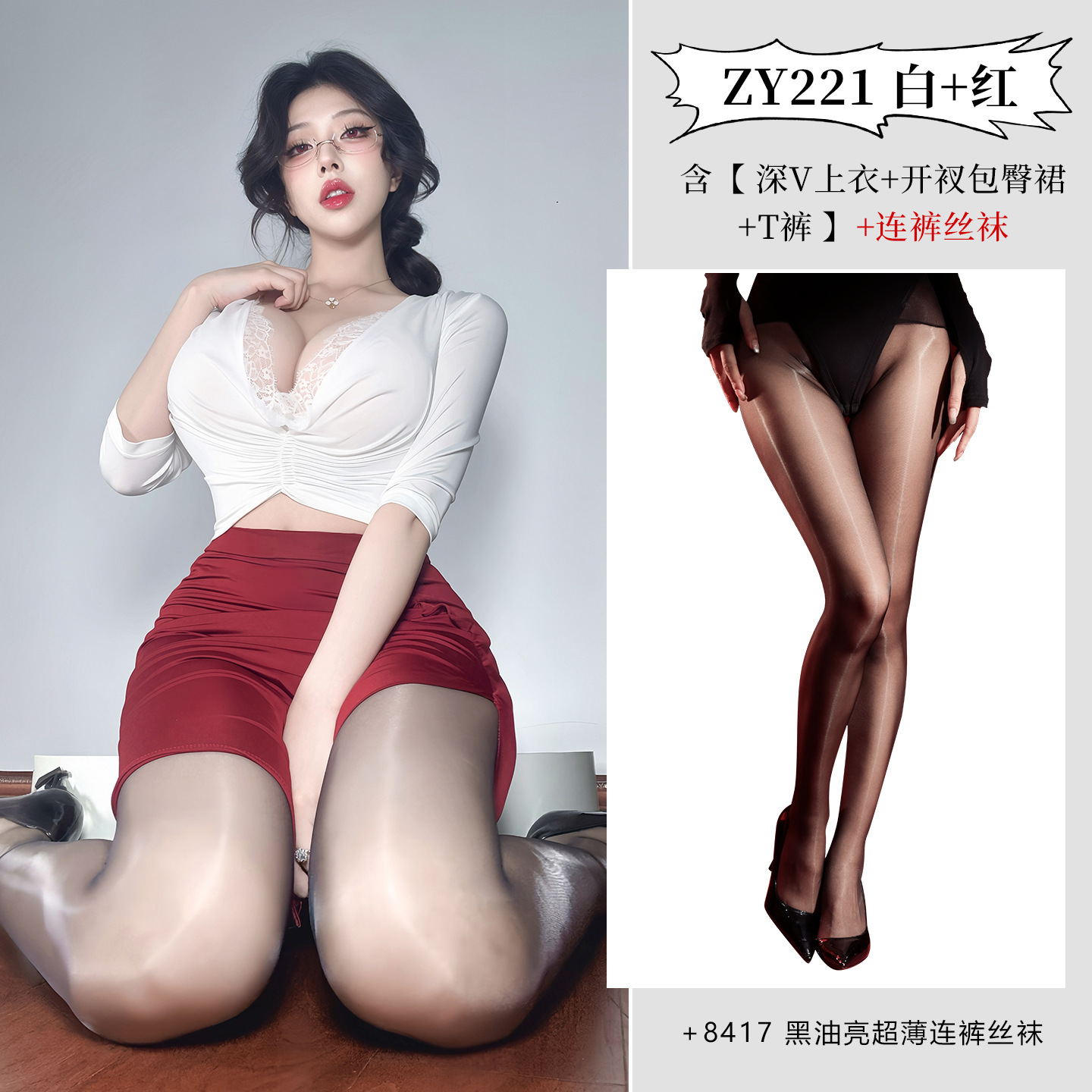 霏慕谜姬半熟告白秘书装套装图片 8