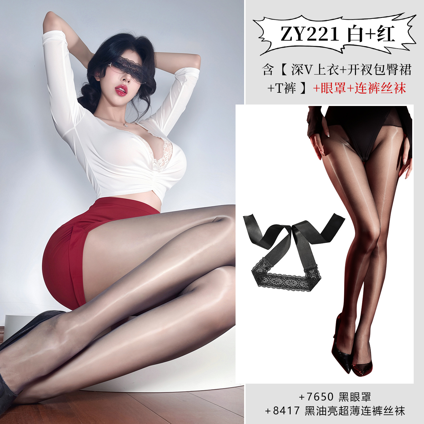 霏慕谜姬半熟告白秘书装套装图片 9