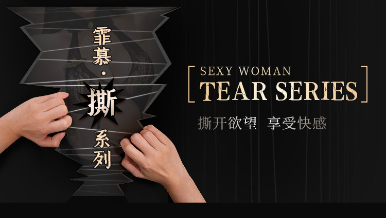 霏慕魅惑一字肩镂空连身网衣详情图片 2