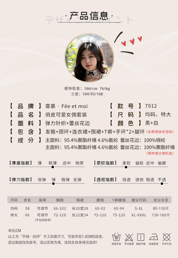 霏慕俏皮女佣套装详情图片 1