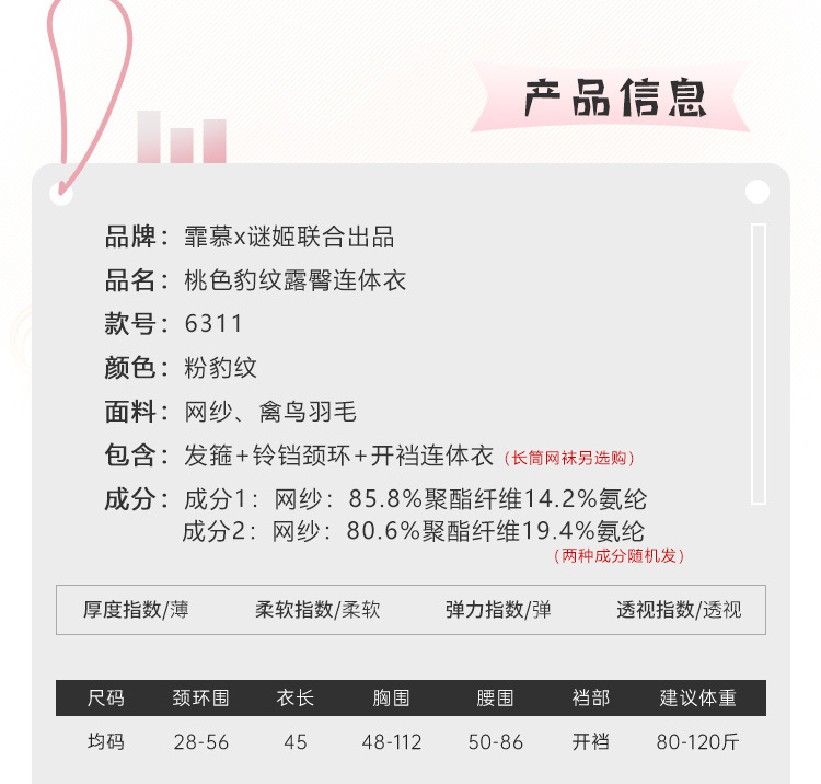 霏慕桃色豹纹连体衣套装详情图片 1