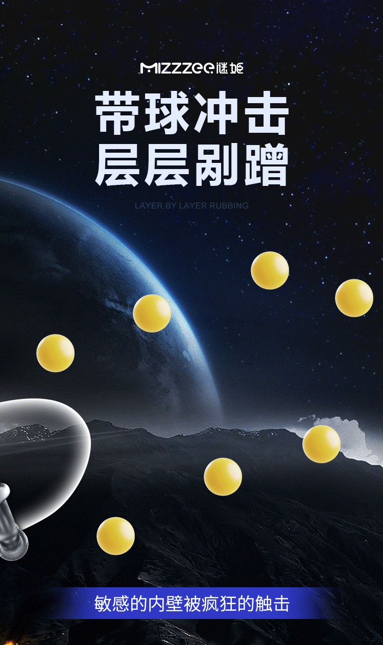 谜姬入体刺激环详情图片 2