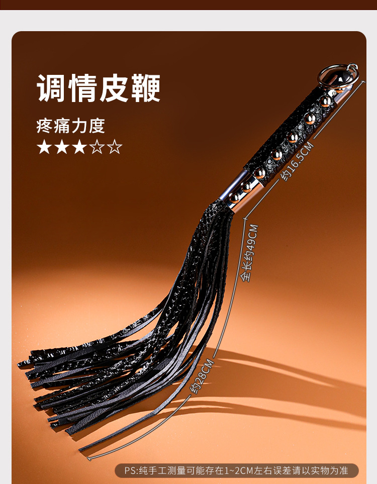 谜姬皮鞭手拍道具详情图片 1