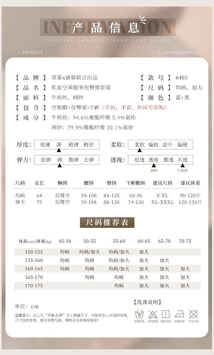 霏慕私家空乘包臀裙情趣套装详情图片 1
