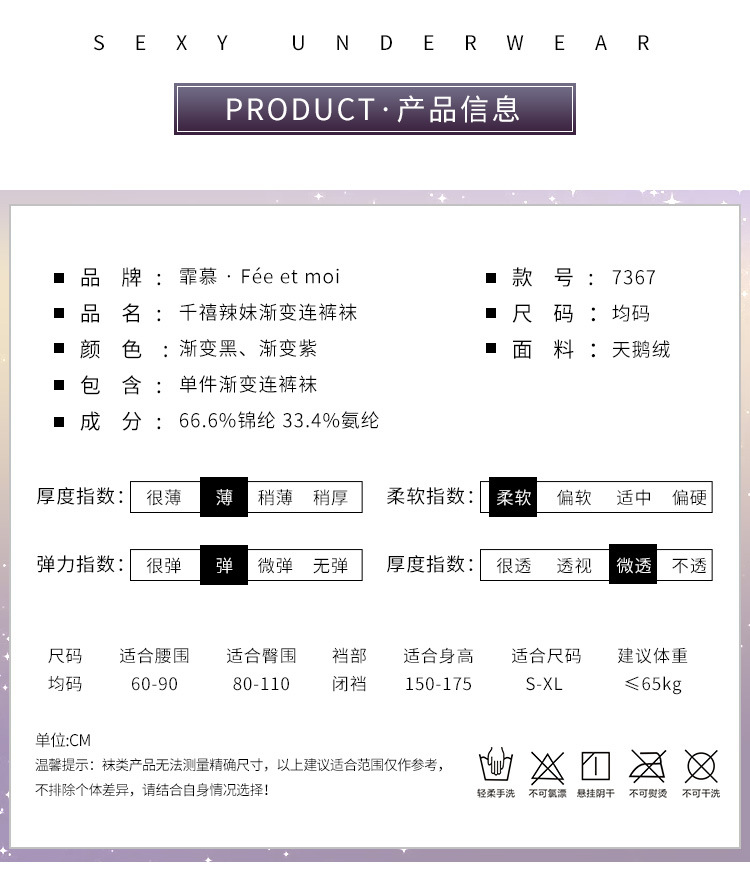 霏慕 千禧辣妹渐变黑连裤袜详情图片 1