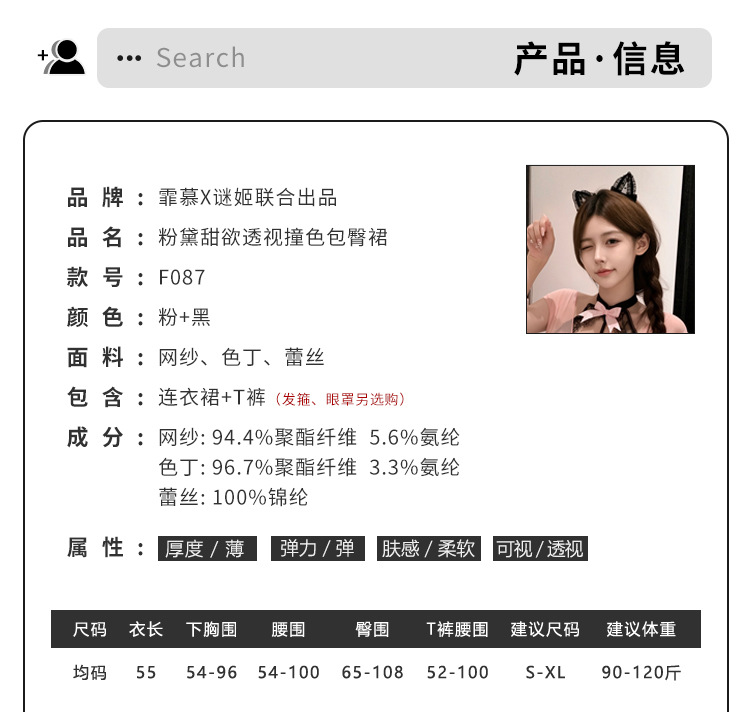 霏慕蜜桃之恋情趣套装详情图片 2