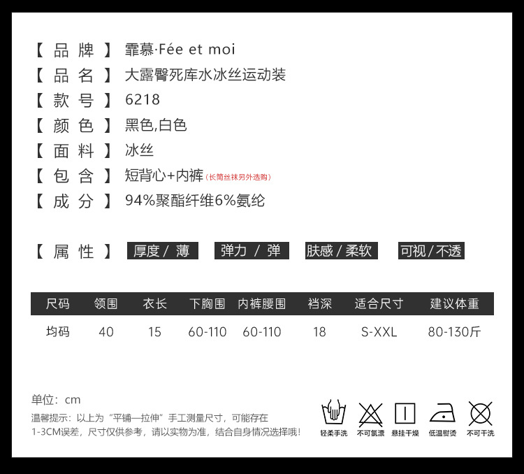 霏慕6218短背心内裤套装详情图片 1