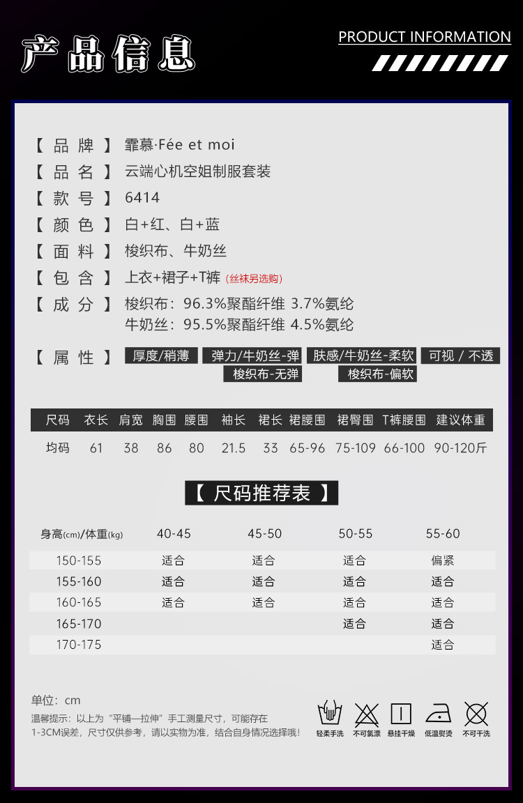 霏慕6414空姐制服裙装套装详情图片 1